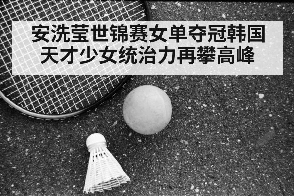 badminton footwork training