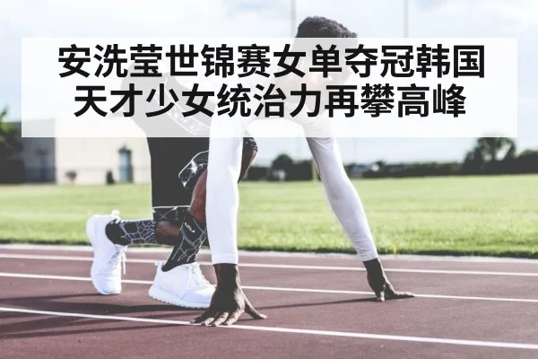 athlete mental focus
