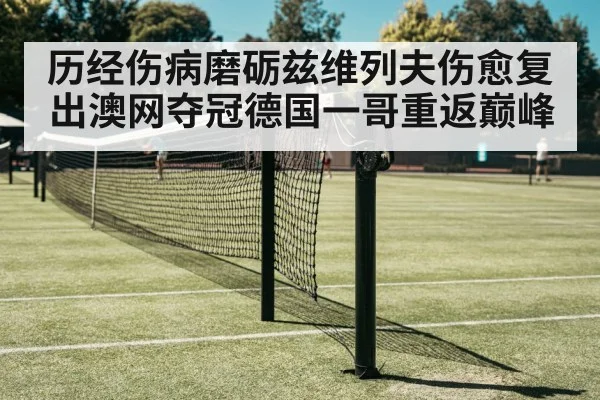 australian open tennis match