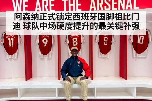 Arsenal midfield battle
