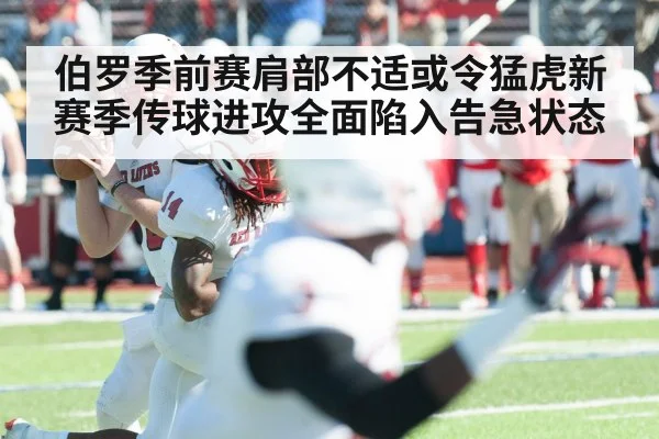 football quarterback throwing