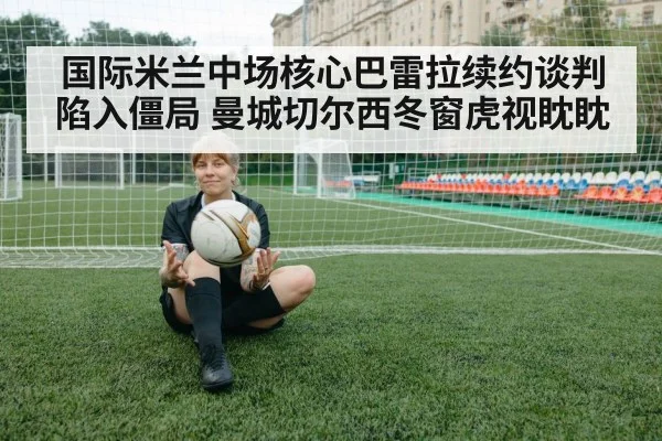 soccer transfer negotiation